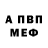 Героин хмурый GrafGamadrill