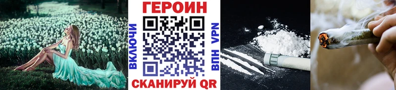 Героин VHQ  где продают наркотики  Новопавловск 